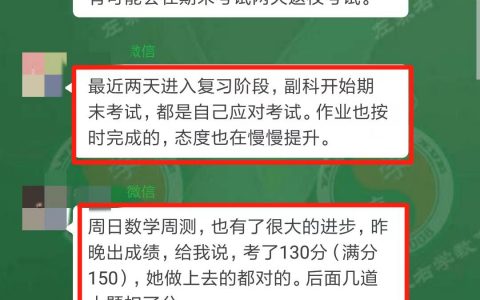 跟着左养右学赖颂强学习，孩子数学周测考了130是真的吗？