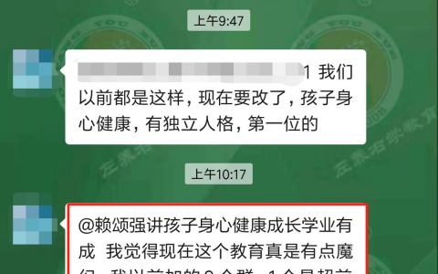 左养右学赖颂强是骗子？超前学习、无条件接纳真的对孩子好吗？