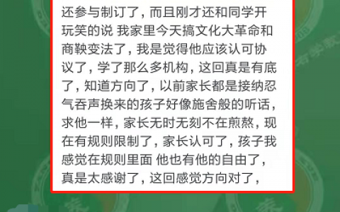 通过左养右学教育的学习，孩子变得乐观正能量