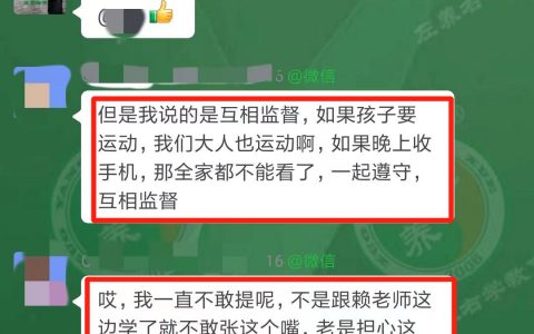 跟着左养右学赖颂强学习让孩子成功摆脱网瘾