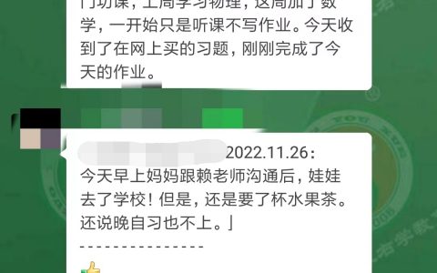 左养右学赖颂强真的能解决孩子厌学，不上学吗?