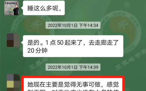 抑郁天天要自残，住院几次，吃药一年多的孩子，父母是如何引导孩子停药改善抑郁回归正常？