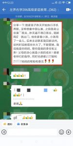 左养右学赖颂强给孩子建立界限真的可靠吗？