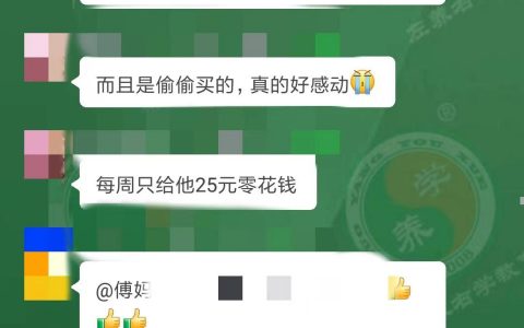 跟着赖颂强学习后，孩子变得感恩孝顺